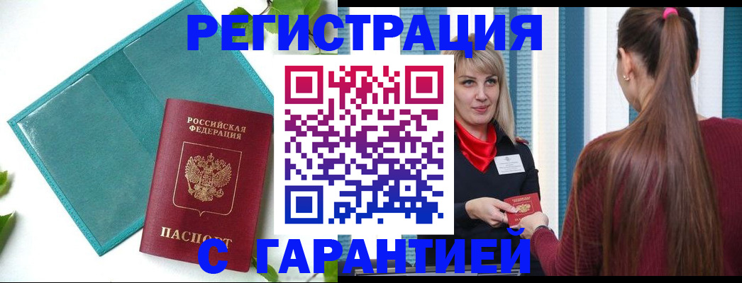 временная прописка в Среднеуральске