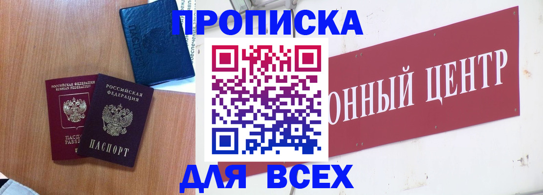 прописка ребенка в Среднеуральске