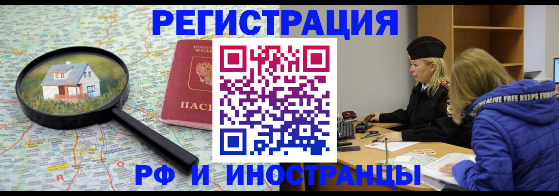 прописка в Среднеуральске